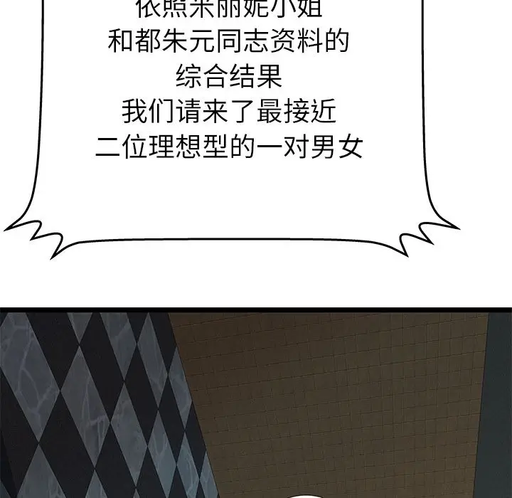 密室逃生[顶通]韩漫全集-第12话无删减无遮挡章节图片 