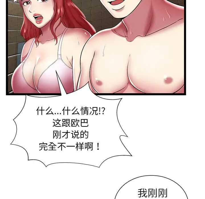 密室逃生[顶通]韩漫全集-第12话无删减无遮挡章节图片 