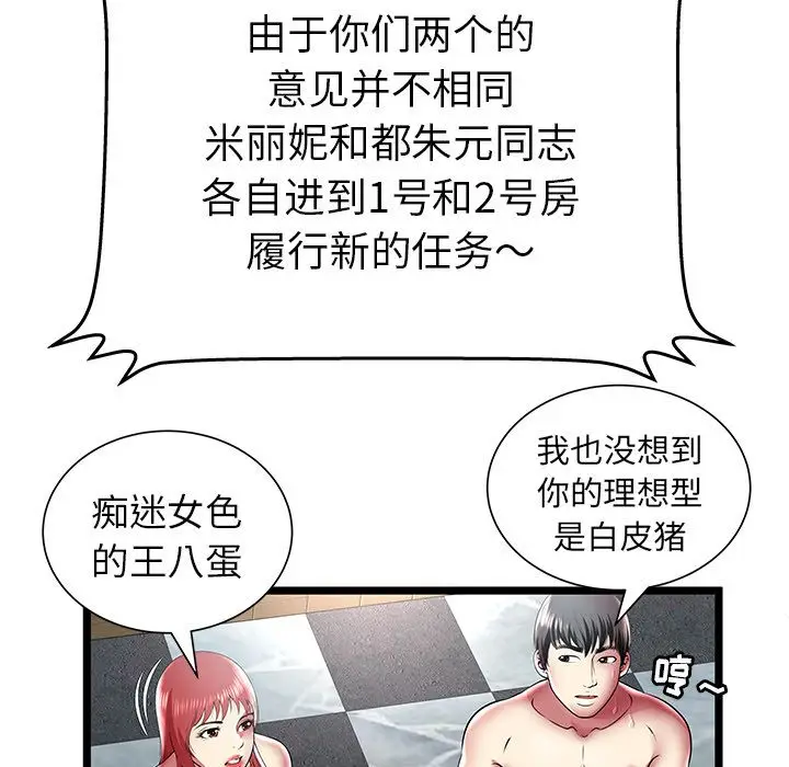 密室逃生[顶通]韩漫全集-第12话无删减无遮挡章节图片 