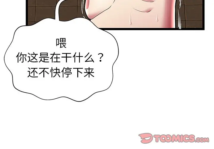 密室逃生[顶通]韩漫全集-第13话无删减无遮挡章节图片 
