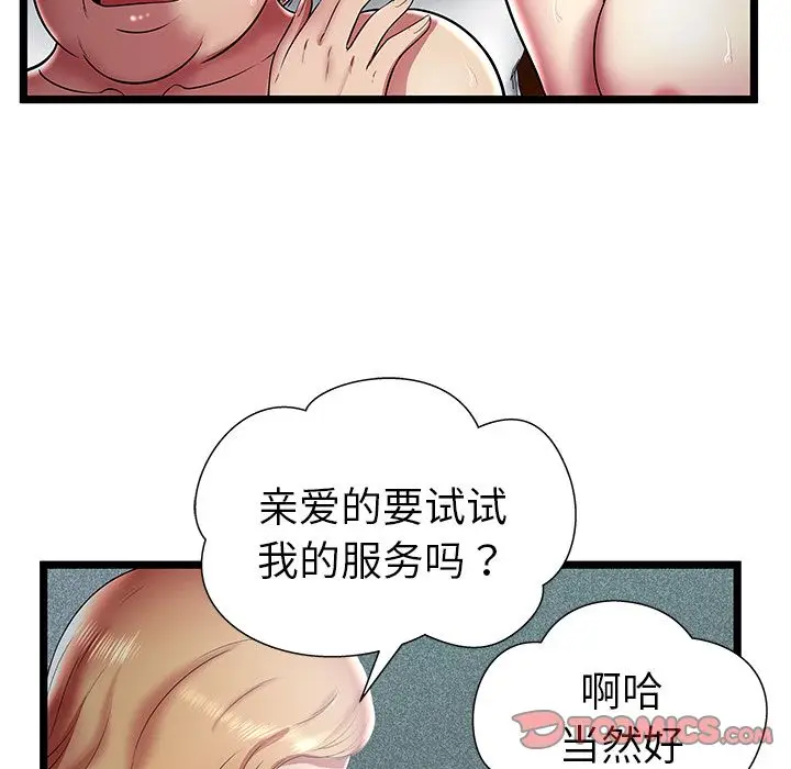 密室逃生[顶通]韩漫全集-第13话无删减无遮挡章节图片 