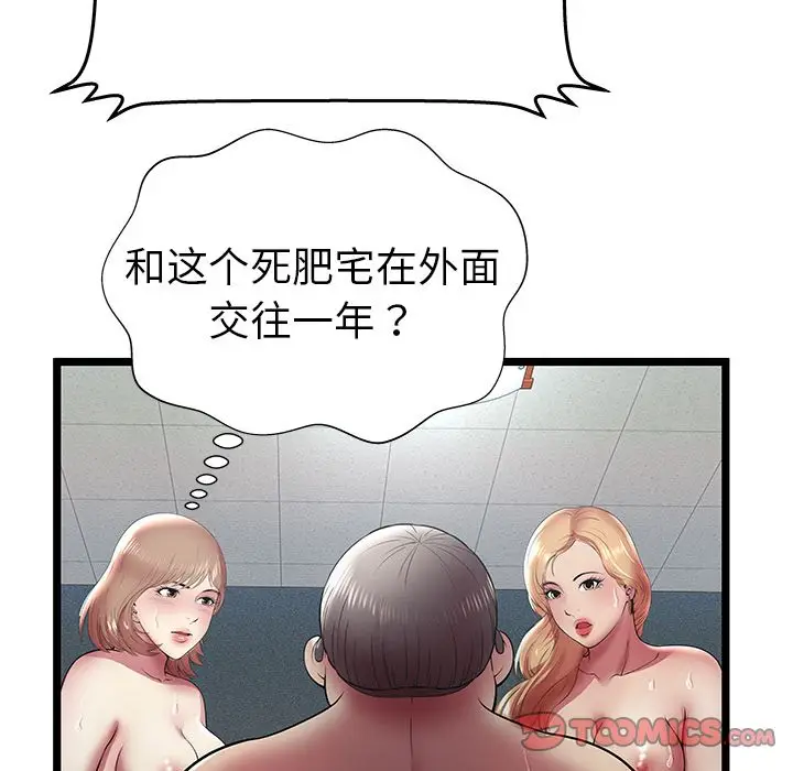 密室逃生[顶通]韩漫全集-第13话无删减无遮挡章节图片 