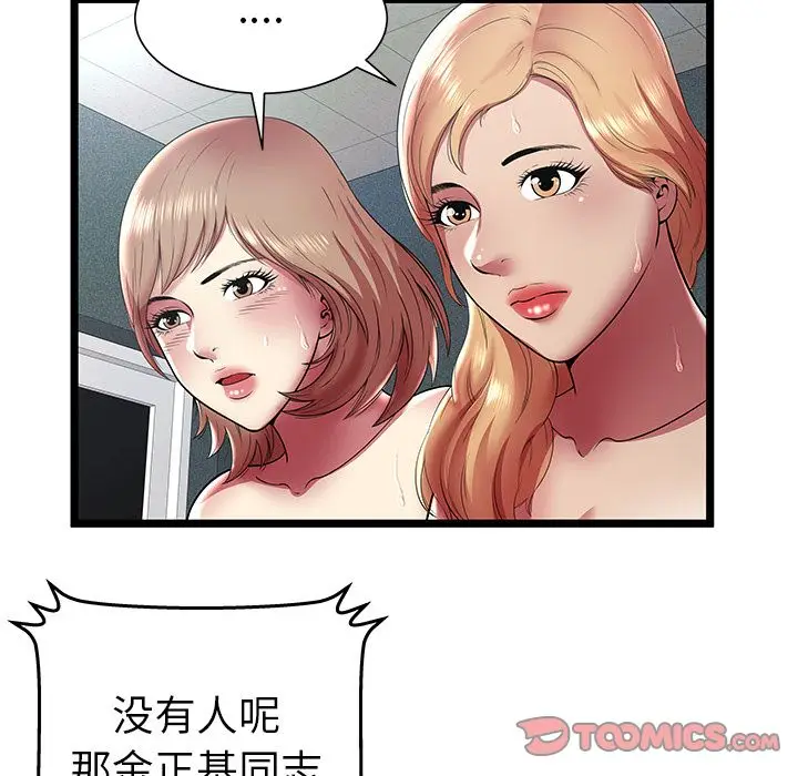 密室逃生[顶通]韩漫全集-第13话无删减无遮挡章节图片 