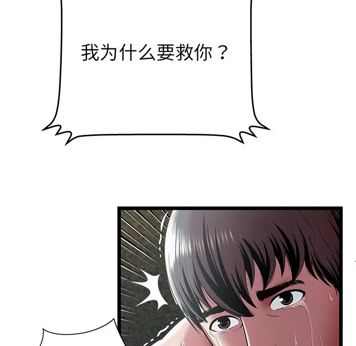 密室逃生[顶通]韩漫全集-第13话无删减无遮挡章节图片 