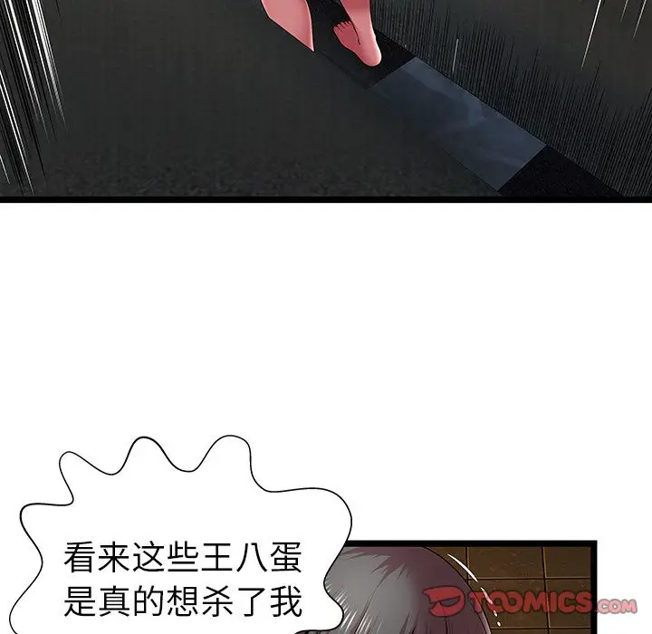 密室逃生[顶通]韩漫全集-第14话无删减无遮挡章节图片 