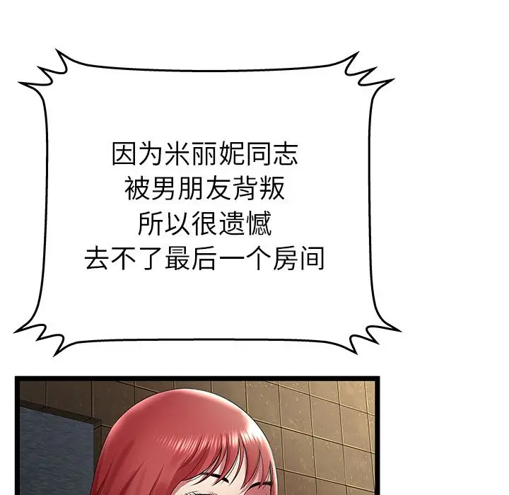 密室逃生[顶通]韩漫全集-第14话无删减无遮挡章节图片 