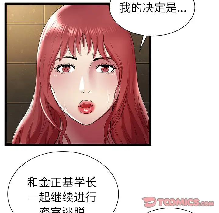 密室逃生[顶通]韩漫全集-第14话无删减无遮挡章节图片 