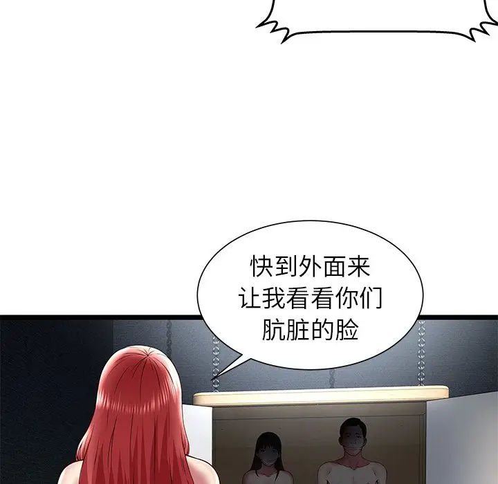 密室逃生[顶通]韩漫全集-第15话无删减无遮挡章节图片 
