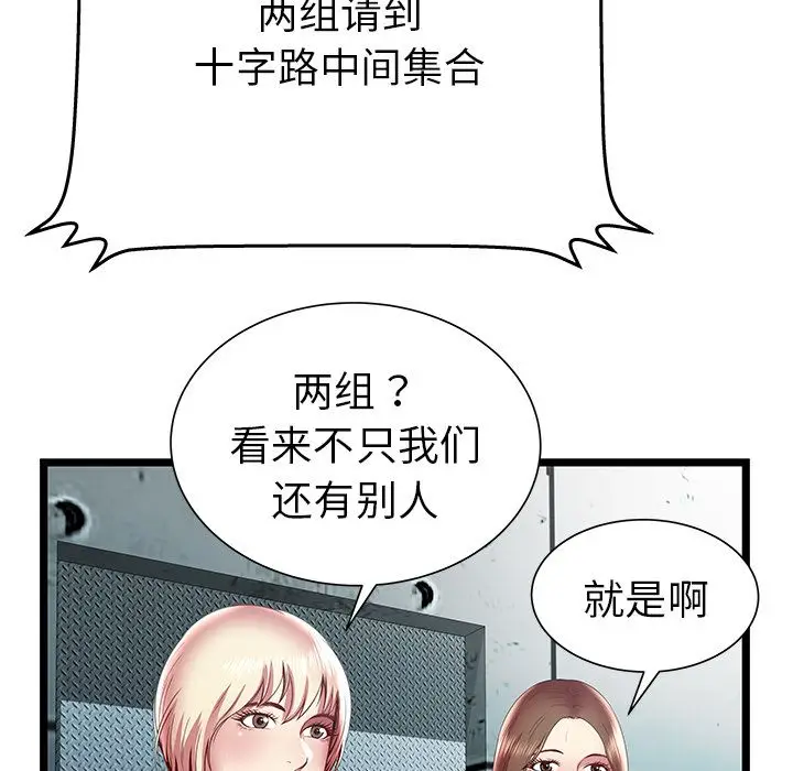 密室逃生[顶通]韩漫全集-第15话无删减无遮挡章节图片 