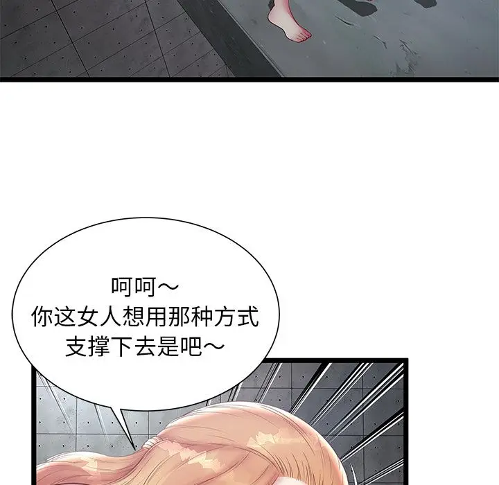 密室逃生[顶通]韩漫全集-第16话无删减无遮挡章节图片 
