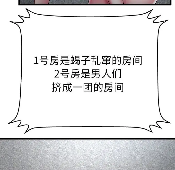 密室逃生[顶通]韩漫全集-第16话无删减无遮挡章节图片 