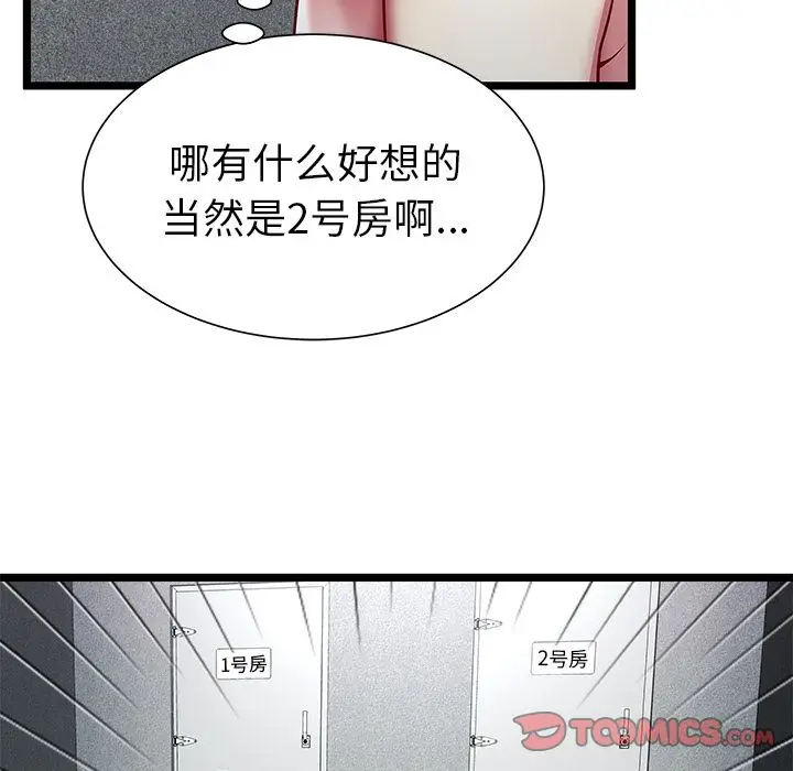 密室逃生[顶通]韩漫全集-第16话无删减无遮挡章节图片 