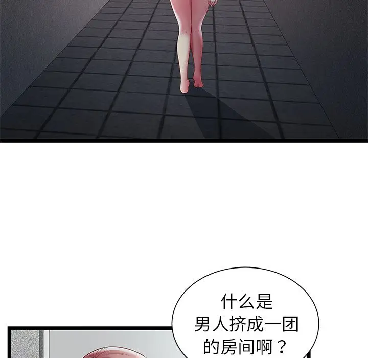 密室逃生[顶通]韩漫全集-第16话无删减无遮挡章节图片 