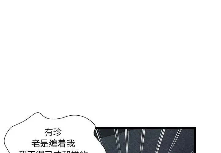 密室逃生[顶通]韩漫全集-第17话无删减无遮挡章节图片 