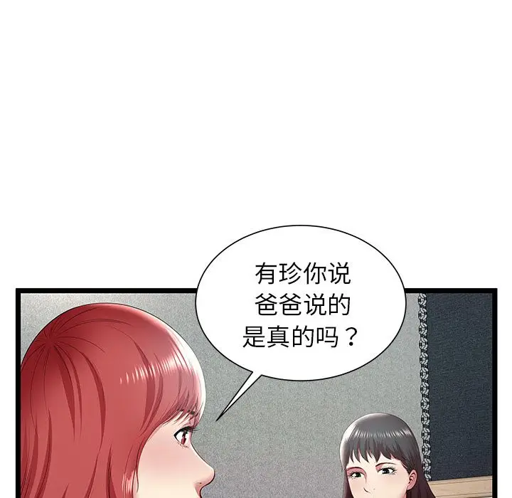 密室逃生[顶通]韩漫全集-第17话无删减无遮挡章节图片 