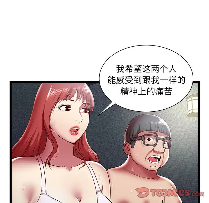 密室逃生[顶通]韩漫全集-第17话无删减无遮挡章节图片 
