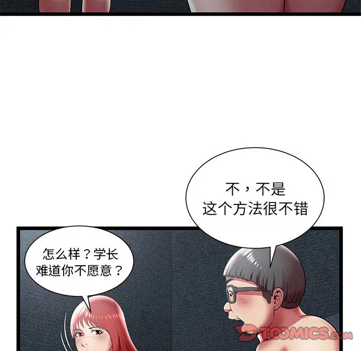 密室逃生[顶通]韩漫全集-第17话无删减无遮挡章节图片 