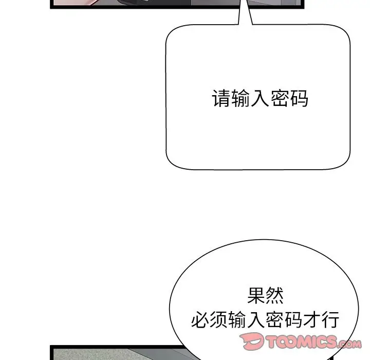 密室逃生[顶通]韩漫全集-第18话无删减无遮挡章节图片 