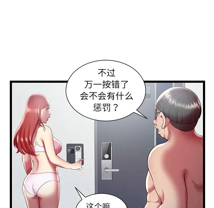 密室逃生[顶通]韩漫全集-第19话无删减无遮挡章节图片 