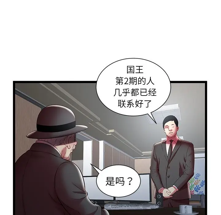 密室逃生[顶通]韩漫全集-第19话无删减无遮挡章节图片 
