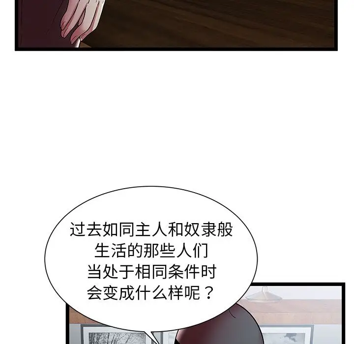 密室逃生[顶通]韩漫全集-第19话无删减无遮挡章节图片 