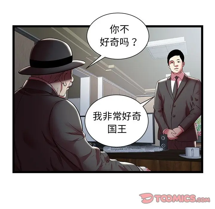 密室逃生[顶通]韩漫全集-第19话无删减无遮挡章节图片 