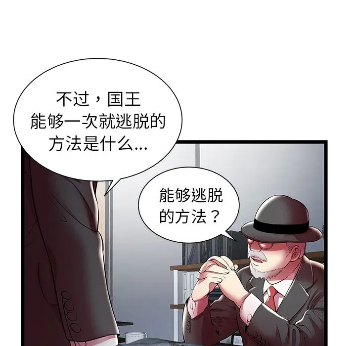 密室逃生[顶通]韩漫全集-第19话无删减无遮挡章节图片 