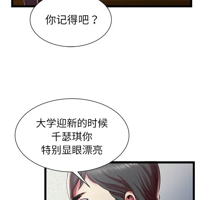密室逃生[顶通]韩漫全集-密室逃生 第20话无删减无遮挡章节图片 