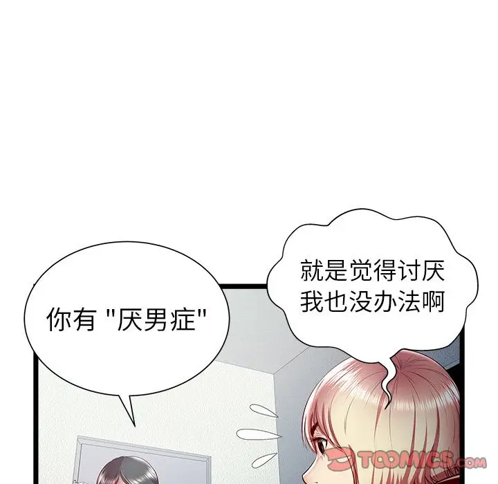 密室逃生[顶通]韩漫全集-密室逃生 第20话无删减无遮挡章节图片 