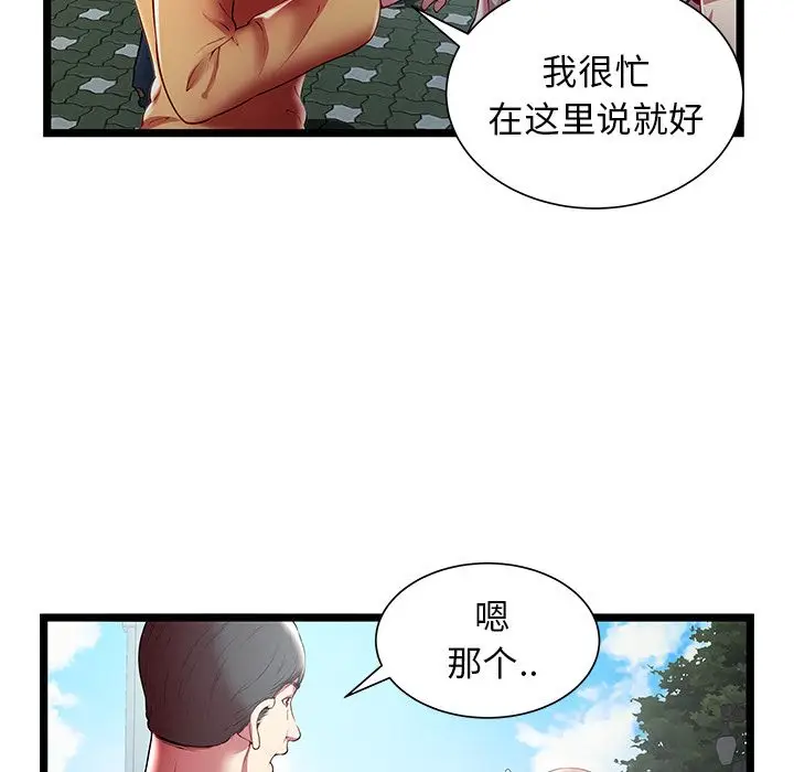 密室逃生[顶通]韩漫全集-密室逃生 第20话无删减无遮挡章节图片 