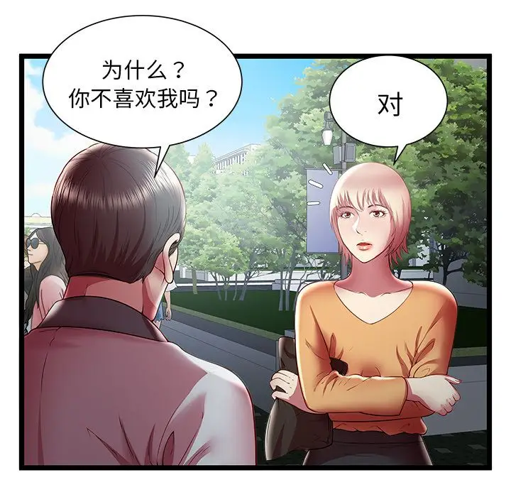 密室逃生[顶通]韩漫全集-密室逃生 第20话无删减无遮挡章节图片 