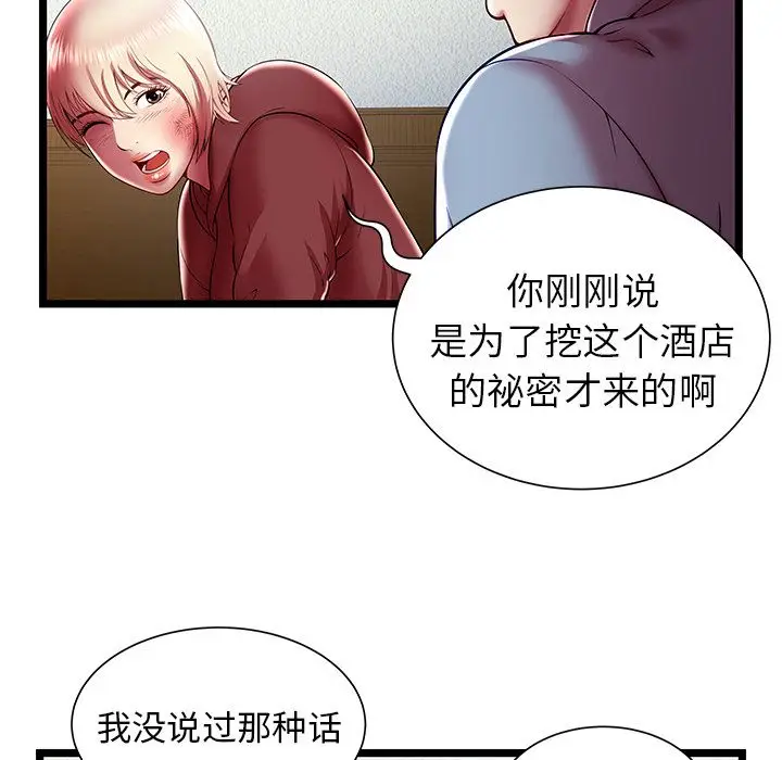 密室逃生[顶通]韩漫全集-密室逃生 第20话无删减无遮挡章节图片 