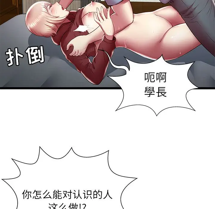 密室逃生[顶通]韩漫全集-密室逃生 第20话无删减无遮挡章节图片 