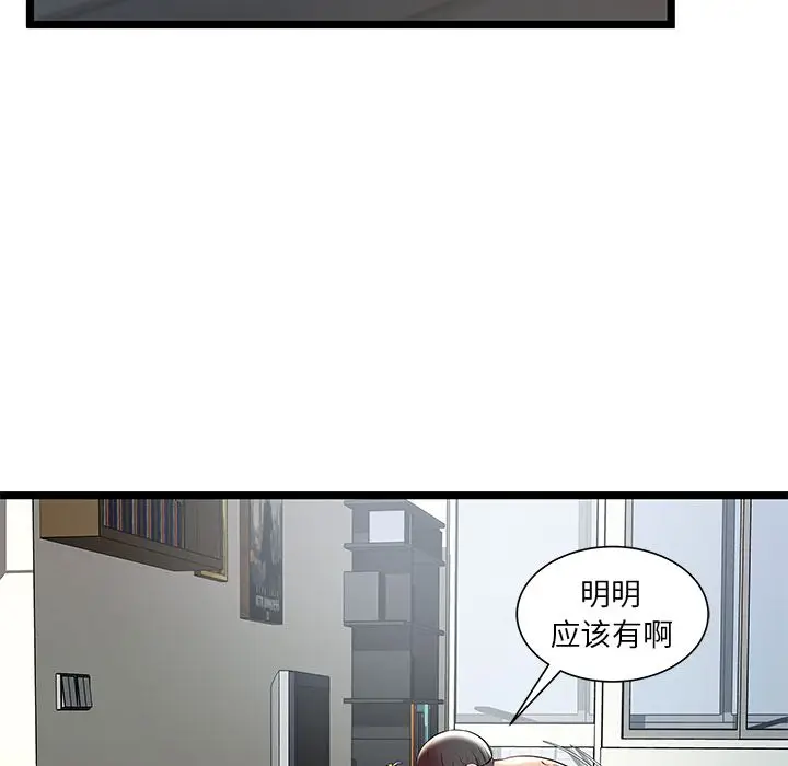 密室逃生[顶通]韩漫全集-密室逃生 第22话无删减无遮挡章节图片 
