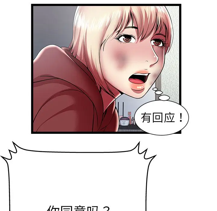 密室逃生[顶通]韩漫全集-密室逃生 第22话无删减无遮挡章节图片 