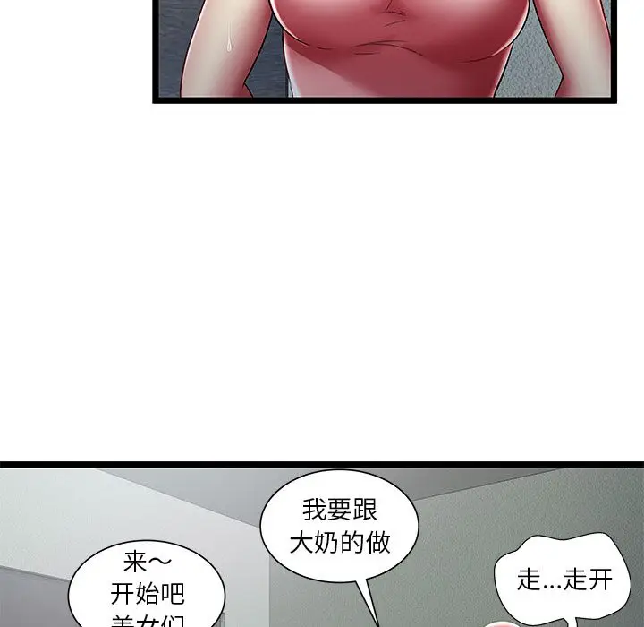 密室逃生[顶通]韩漫全集-[完结] 第24话无删减无遮挡章节图片 