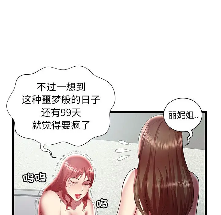 密室逃生[顶通]韩漫全集-[完结] 第24话无删减无遮挡章节图片 