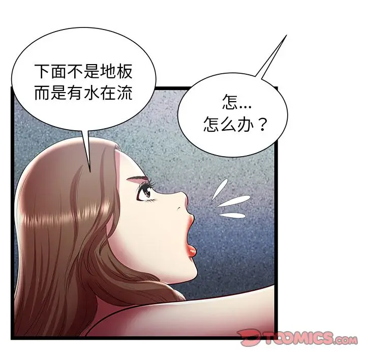 密室逃生[顶通]韩漫全集-[完结] 第24话无删减无遮挡章节图片 