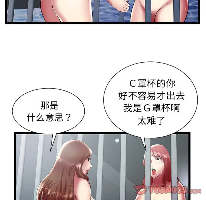 密室逃生[顶通]韩漫全集-[完结] 第24话无删减无遮挡章节图片 