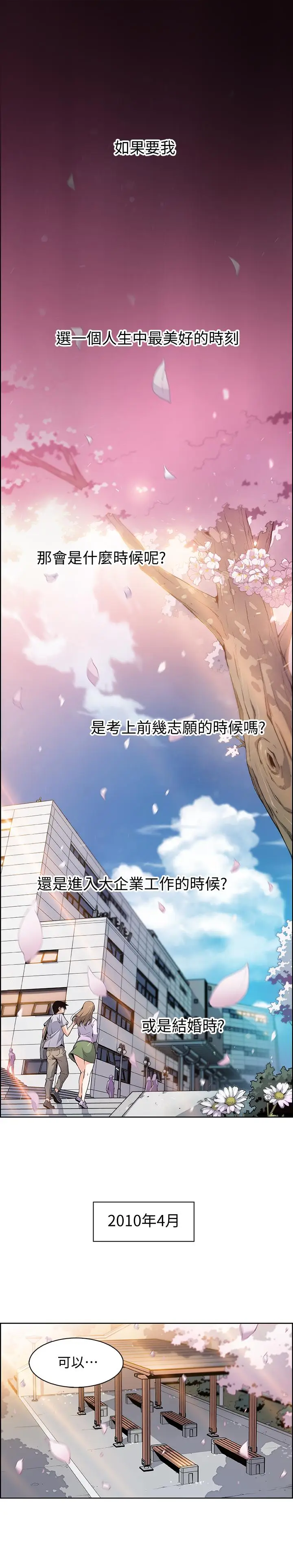 前女友变女佣[顶通]韩漫全集-第1話-和初戀度過紀念性的一夜无删减无遮挡章节图片 