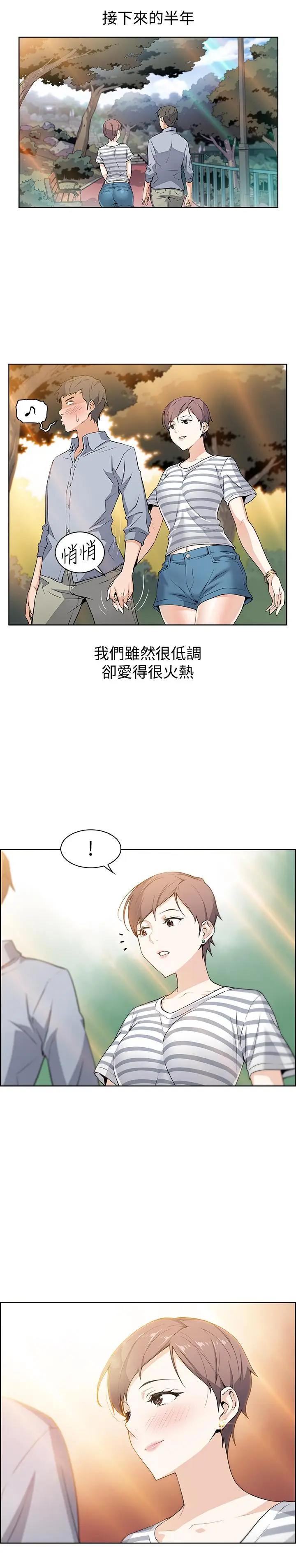 前女友变女佣[顶通]韩漫全集-第1話-和初戀度過紀念性的一夜无删减无遮挡章节图片 