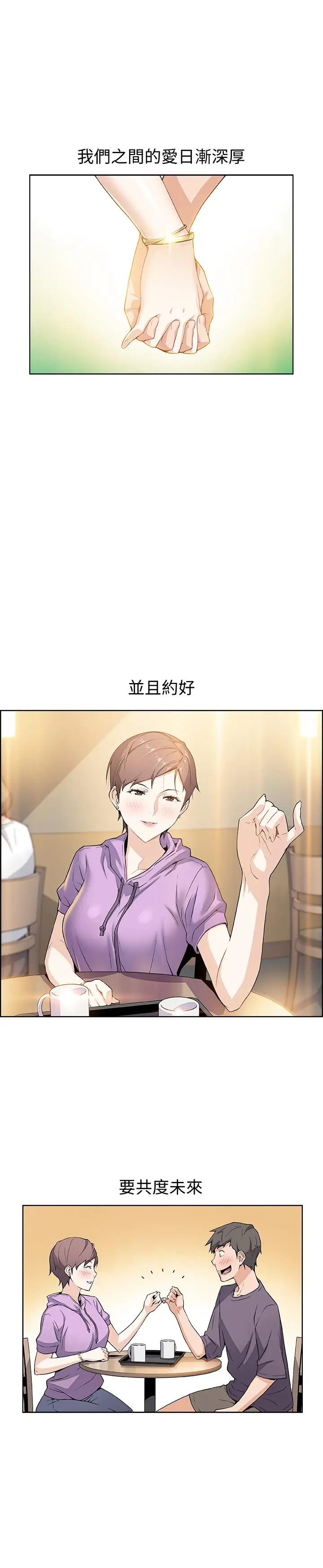 前女友变女佣[顶通]韩漫全集-第1話-和初戀度過紀念性的一夜无删减无遮挡章节图片 