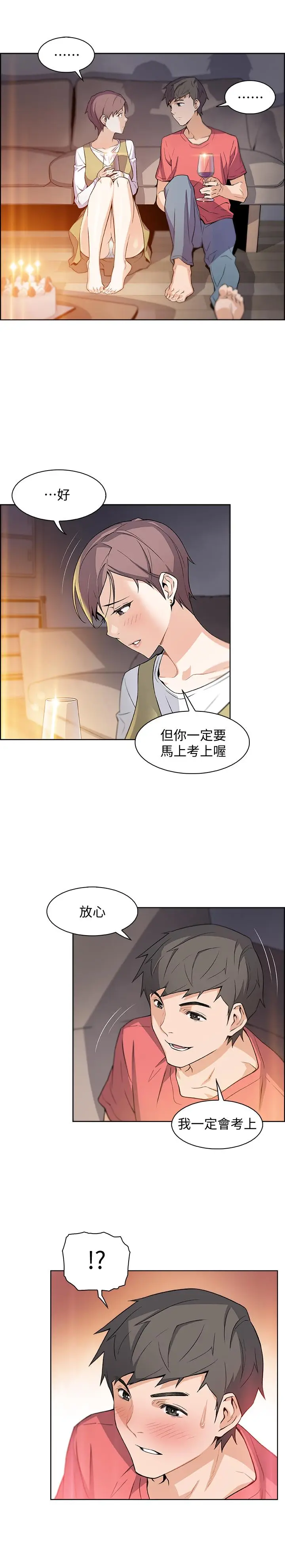 前女友变女佣[顶通]韩漫全集-第1話-和初戀度過紀念性的一夜无删减无遮挡章节图片 