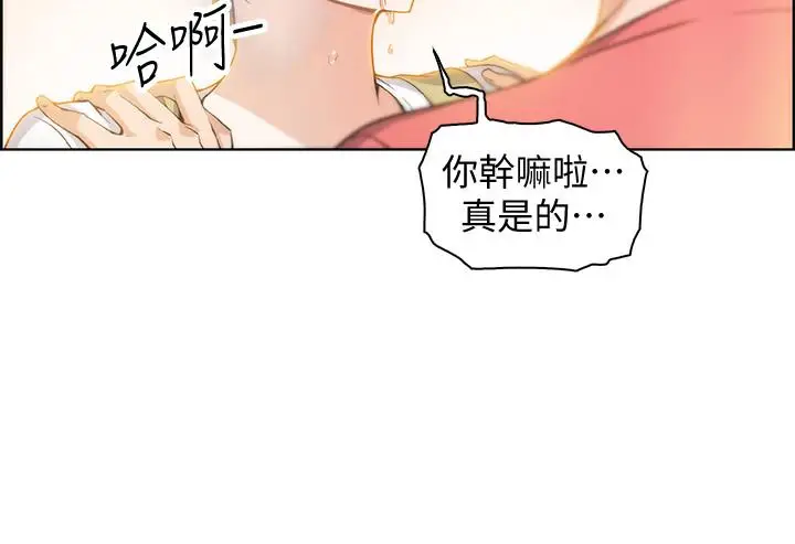前女友变女佣[顶通]韩漫全集-第1話-和初戀度過紀念性的一夜无删减无遮挡章节图片 
