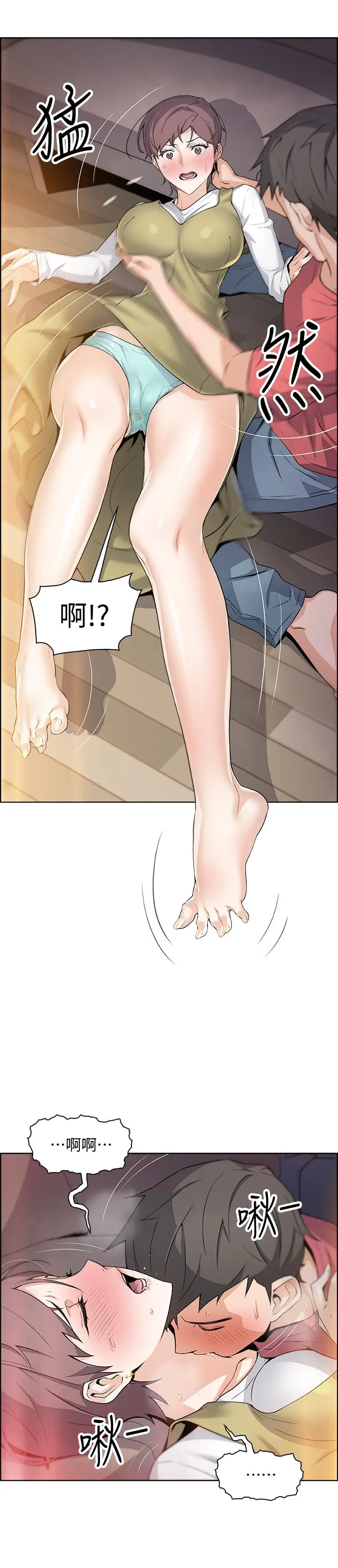 前女友变女佣[顶通]韩漫全集-第1話-和初戀度過紀念性的一夜无删减无遮挡章节图片 