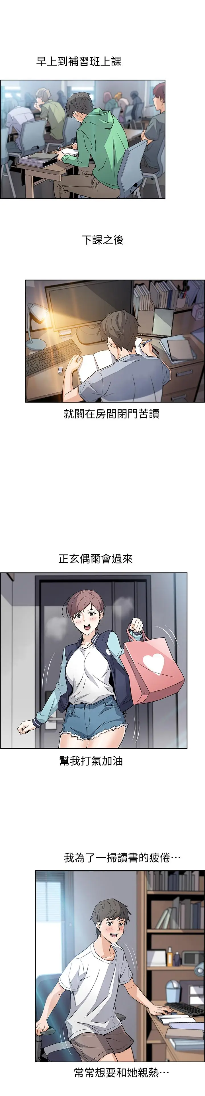 前女友变女佣[顶通]韩漫全集-第1話-和初戀度過紀念性的一夜无删减无遮挡章节图片 