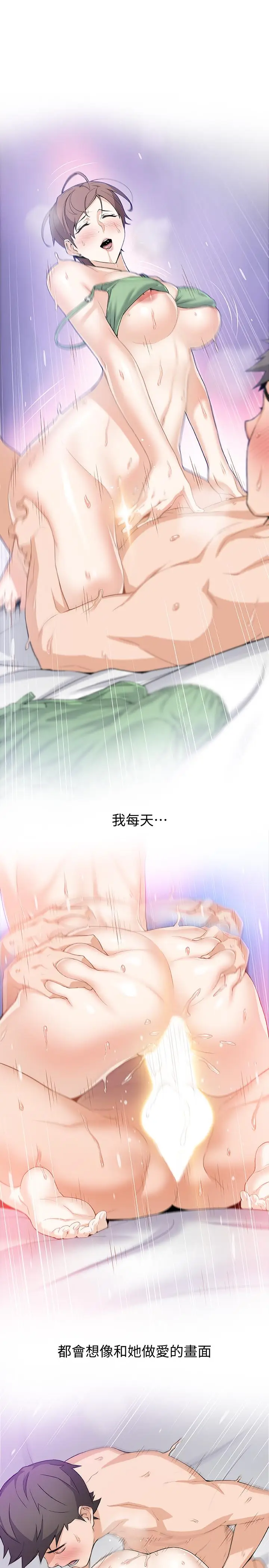 前女友变女佣[顶通]韩漫全集-第1話-和初戀度過紀念性的一夜无删减无遮挡章节图片 