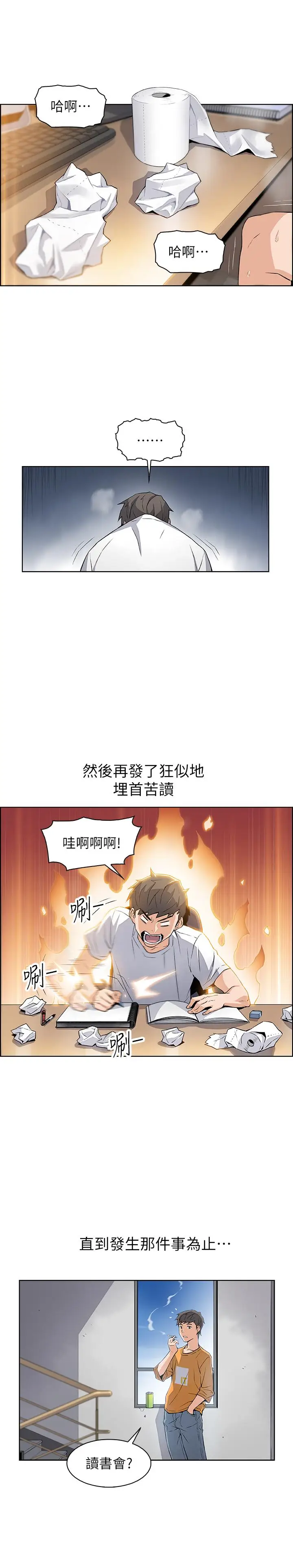 前女友变女佣[顶通]韩漫全集-第1話-和初戀度過紀念性的一夜无删减无遮挡章节图片 