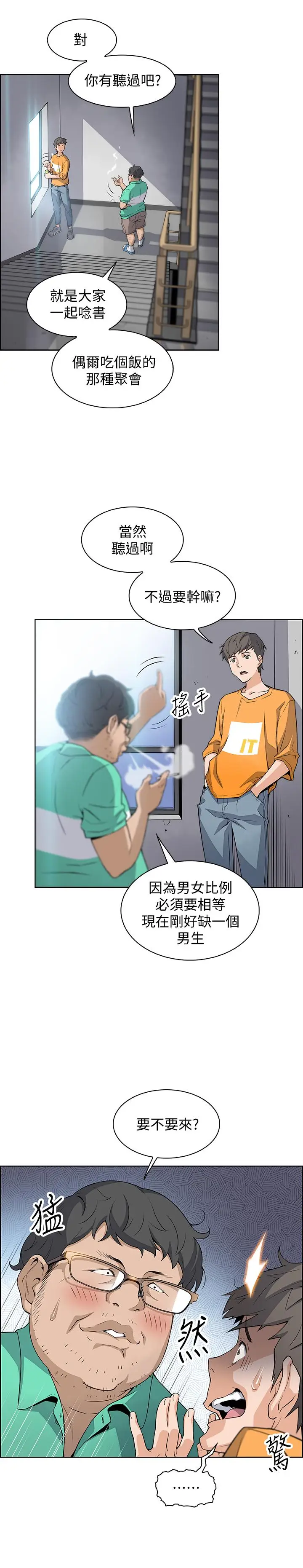 前女友变女佣[顶通]韩漫全集-第1話-和初戀度過紀念性的一夜无删减无遮挡章节图片 