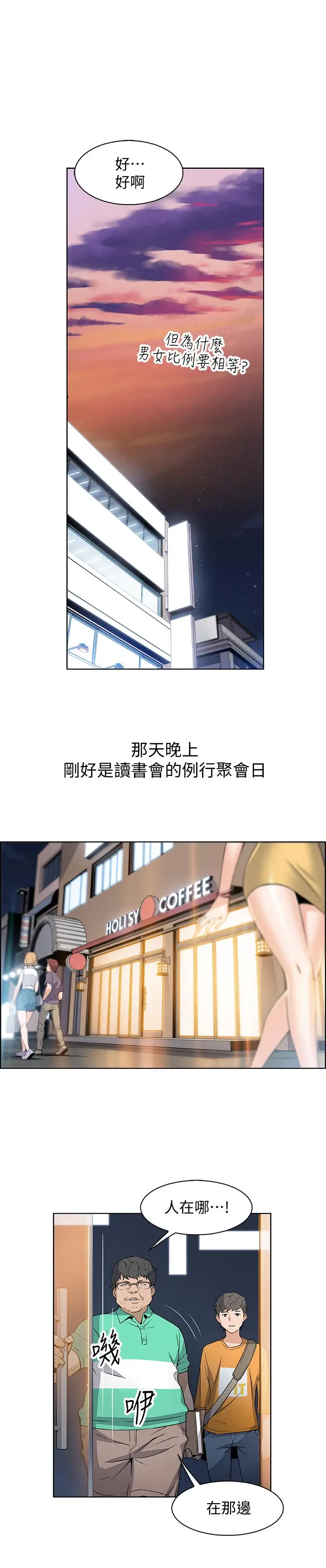 前女友变女佣[顶通]韩漫全集-第1話-和初戀度過紀念性的一夜无删减无遮挡章节图片 